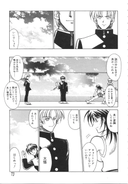 Page 77 of Ryouko no Jikenbo | Inspector Ryoko