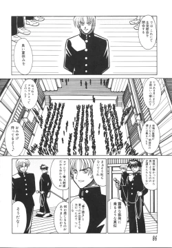 Page 90 of Ryouko no Jikenbo | Inspector Ryoko