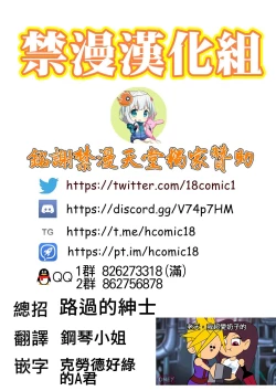 Page 20 of Nanabangai no Onna | 七號街的女人