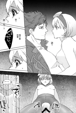 Page 17 of Sweet Doctor HL