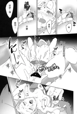 Page 22 of Sweet Doctor HL