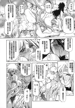 Page 114 of Shichisai no Lamuros I Ch. 1-7