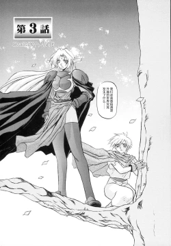 Page 66 of Shichisai no Lamuros I Ch. 1-7