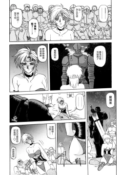 Page 91 of Shichisai no Lamuros I Ch. 1-7