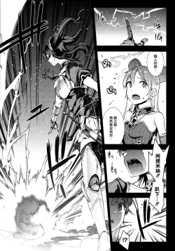 Page 10 of Raikou Shinki Igis Magia