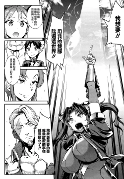 Page 115 of Raikou Shinki Igis Magia