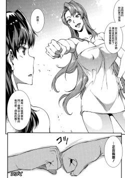 Page 131 of Raikou Shinki Igis Magia