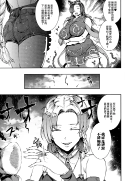 Page 136 of Raikou Shinki Igis Magia