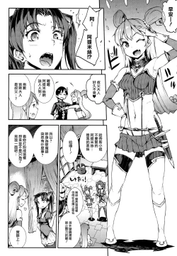 Page 15 of Raikou Shinki Igis Magia