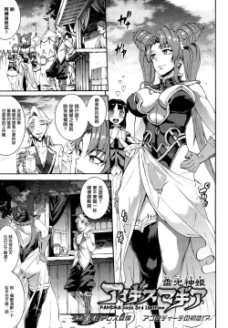 Page 160 of Raikou Shinki Igis Magia