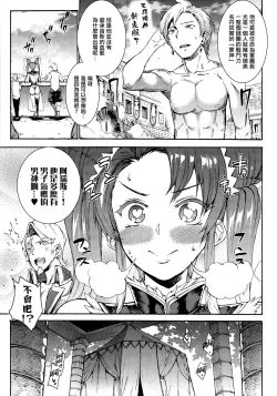 Page 164 of Raikou Shinki Igis Magia