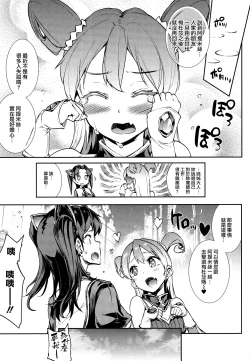 Page 16 of Raikou Shinki Igis Magia