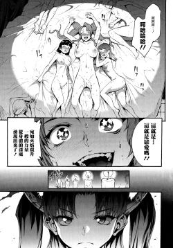 Page 178 of Raikou Shinki Igis Magia