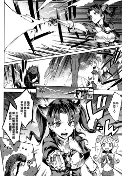 Page 17 of Raikou Shinki Igis Magia