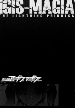 Page 182 of Raikou Shinki Igis Magia