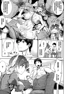 Page 196 of Raikou Shinki Igis Magia