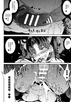 Page 27 of Raikou Shinki Igis Magia