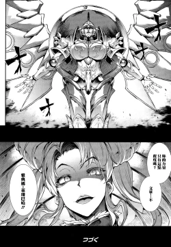 Page 34 of Raikou Shinki Igis Magia