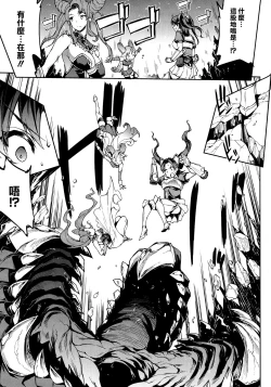 Page 43 of Raikou Shinki Igis Magia