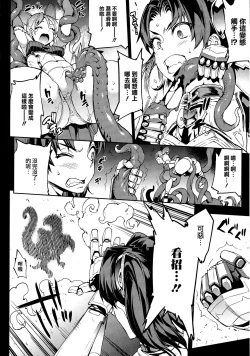Page 46 of Raikou Shinki Igis Magia