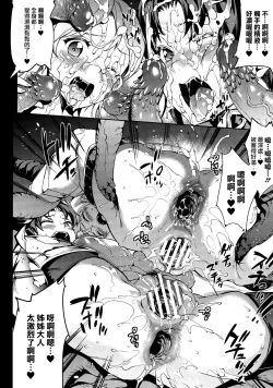 Page 54 of Raikou Shinki Igis Magia