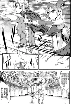 Page 87 of Raikou Shinki Igis Magia