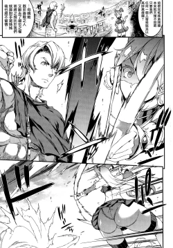 Page 91 of Raikou Shinki Igis Magia