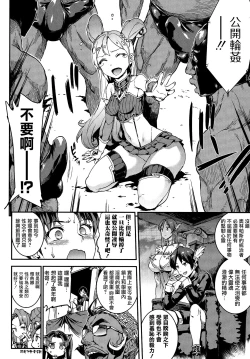 Page 96 of Raikou Shinki Igis Magia