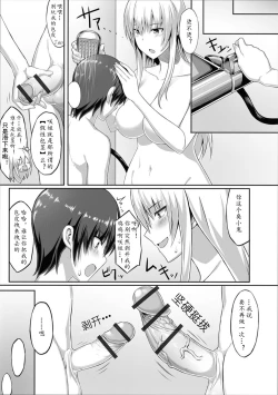 Page 16 of Kininaru Toshigoro