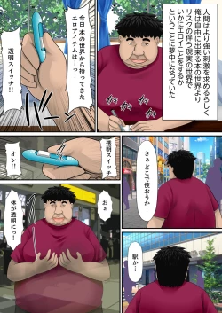 Page 105 of Erohon Adventure