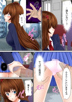 Page 108 of Erohon Adventure