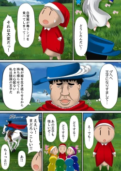 Page 126 of Erohon Adventure