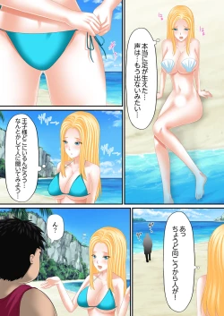 Page 138 of Erohon Adventure