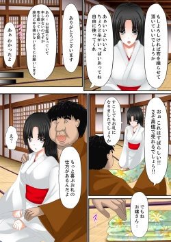 Page 149 of Erohon Adventure