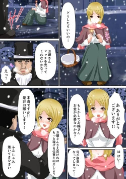 Page 158 of Erohon Adventure