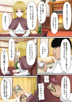 Page 159 of Erohon Adventure