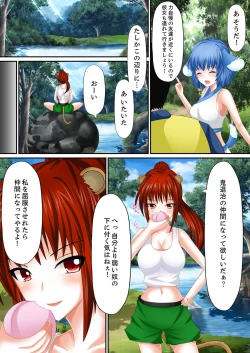 Page 172 of Erohon Adventure