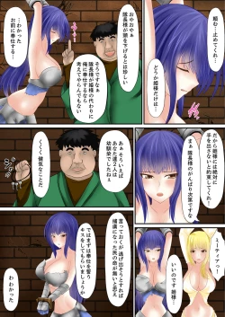 Page 57 of Erohon Adventure