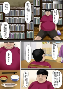 Page 64 of Erohon Adventure