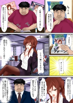 Page 65 of Erohon Adventure