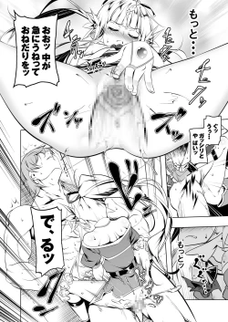 Page 11 of Koukotsu no Kishi Elfina IV