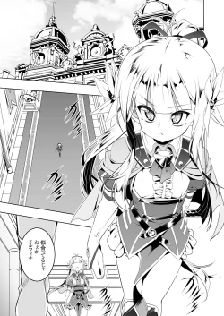 Page 2 of Koukotsu no Kishi Elfina IV