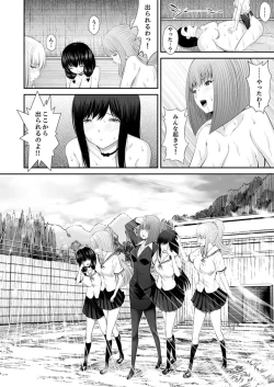 Page 121 of Watashi… Kanjite Nanka Imasen!