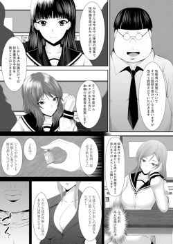 Page 12 of Joshi-kou de Sex Jugyou ~ Sensei, Ichigenme kara Irenaide!