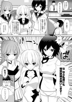 Page 62 of Joshi-kou de Sex Jugyou ~ Sensei, Ichigenme kara Irenaide!