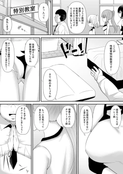 Page 63 of Joshi-kou de Sex Jugyou ~ Sensei, Ichigenme kara Irenaide!