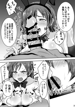 Page 4 of Minami! Eroge Tsukurukara Ippatsu Yarasete Kure!