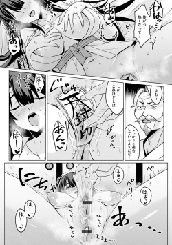 Page 9 of Ubume no Miko