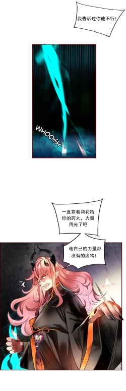 Page 111 of Lilith`s CordCh.61-67