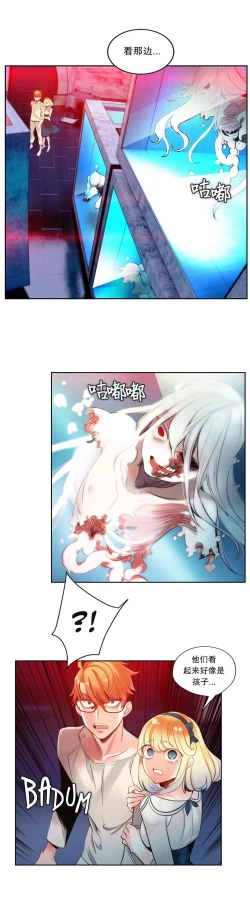 Page 199 of Lilith`s CordCh.61-67